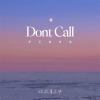 你在暮色中 - Dont Call (梦幻甜美版)