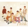なにわ男子 - I Wish