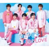 なにわ男子 - 初心LOVE (うぶらぶ)