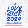 Lovesick 2024 - สั่น (Shake)