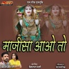 Prakash Mali、Ramesh Mali - Majisa Aao To