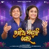 Pamela Jain、Bishnu Mohan Kabi - Rasia Maguchi Gela