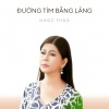 Ngọc Thảo、Cao Hoàng Nghi - Đường Tím Bằng Lăng - Short Version 1