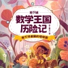 凤娱有声 - 01 螨虫雷尔的秘密