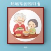 DJ豪大大、DJ喜仔 - 奶奶家的饭好香 (DJ版)