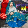 Dharmraj Dhanawat、Dilkhush khat - सर्दी सर्दी में दर्द मत प्यार में दिज्यों