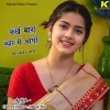 Dharmraj Dhanawat、दिलखुश खाट - फर्ख थारा प्यार में आगो