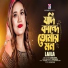 Laila - Jodi Kande Tomar Mon
