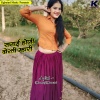 Dharmraj Dhanawat - सगाई होगी दोस्ती म्हारी