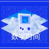键与弦、鍵與弦 - 暴风雨夜后的日出 (悠远)