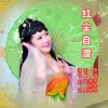 伊人家乡 - 红尘自渡