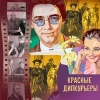 Государственный Симфонический Оркестр Кинематографии СССР - Вступление (Из кинофильма 