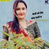 Dharmraj Dhanawat - थारो तो रोव याद थारी म