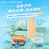 张无极 - 郑州之歌