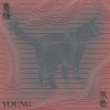 曹杨 - 灰色