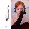 曹艺馨 - 岁月偷走了青春