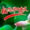 蔡吉亭 - 愿你早日康复 (DJ版)