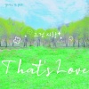 파이한조각 - That's Love (Instrumental)