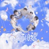 Shining star .TNT、KAINING、严宸、AmyYAN - 还会再相遇