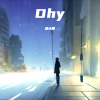 邸HY - 泪痕