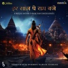 Raahein Gharana、Pamela Jain、Manoj Mishra - Har Saaz Pe Ram Baje
