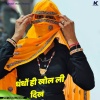 Dharmraj Dhanawat - धंधों ही खोल ली दिख