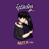 Txrbo、Nutt - ยังรอเพียงเธอ