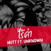 unknown、Nutt - ไร้ค่า