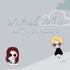 Nutt、Shineboys - มาเล่นด้วยกัน (Reverse City)