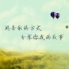 初见 - 痴心绝对