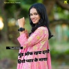Dilkhush khat、Dharmraj Dhanawat - Mood Off रहच दगो हियो प्यार के माया
