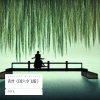 六少飞 - 青丝 (DJ六少飞版)