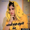Dilkhush khat、Dharmraj Dhanawat - Bharoso Vahi Todegi Tero