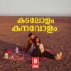 Shahabas - KADALOLAM KANAVOLAM