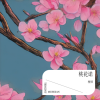 檀倾 - 桃花诺