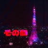 Kiosk、Recycle Bin - その間 (feat. Recycle Bin)(Meanwhile Dreampunk Remix)