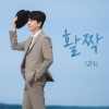 김무진 - 활짝