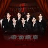 Shining star .TNT、KAINING、严宸 - 卧室巨星