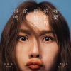 蔡健雅 - 舞步 Heartbeat