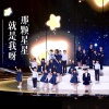 绣球花小合唱团 - 那颗星星就是我呀