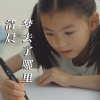 绣球花小合唱团 - 清晨，梦去了哪里