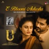 Keerthan Holla、Ghouse Peer、Ronada Bakkesh - E Bhoomi Aakasha (From 