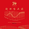 吕继宏 - 边疆