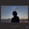 Noah、Dr. Wave、창현 (Alan) - 유화 - 흘러가는 추억에 남겨진 것들 (Leftover flowers - In the flowing memory)
