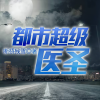 入目山分、寐尹、霜色微凉、墨千临等 - 片花
