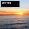 DJ清念 - 踏梦少年