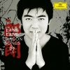 郎朗、中国爱乐乐团、余隆、陈莎莎 - 1. Prelude: The Song of the Yellow River Boatmen