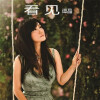 谭晶 - 千里走单骑