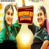 DS Narwaniya、Renuka Panwar、SHIVANI KUMARI - Shyam Ki Deewani