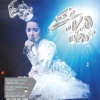 萧亚轩 - Opening Show! 开场轩言